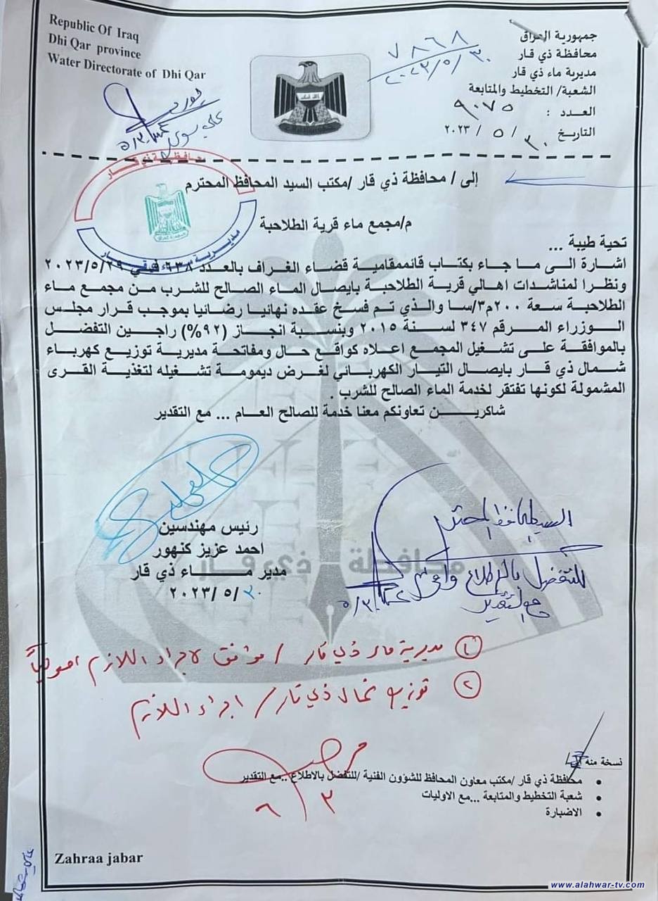 محافظ ذي قار يحيل مشروع ماء قرية الطلاحبه الى التنفيذ